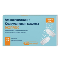 Амоксициллин Клавулановая кислота Экспресс таблетки 500мг 125мг 14шт
