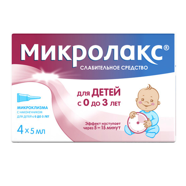 Микролакс раствор 5мл 4шт
