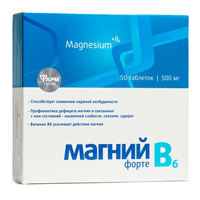 Магний В6 - форте 50шт