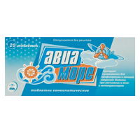 Авиа-Море таблетки 20шт