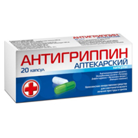 Антигриппин аптекарский капсулы 20шт