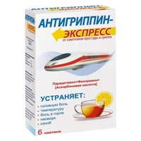 Антигриппин-Экспресс порошок 13.1г 6шт