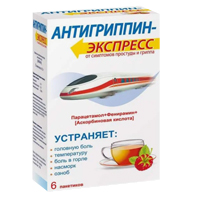 Антигриппин-Экспресс порошок 13.1г 6шт
