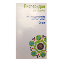 Рисперидон раствор 1мг/мл 30мл