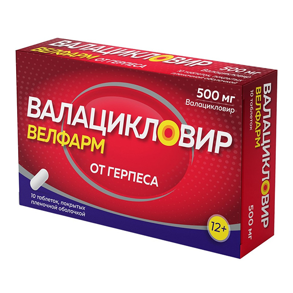 Валацикловир Велфарм таблетки 500мг 10шт