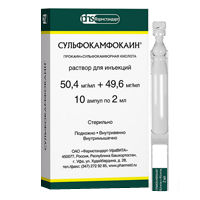 Сульфокамфокаин раствор для инъекций 50.4мг/мл+49.6мг/мл 2мл 10шт