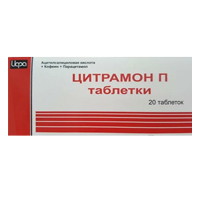 Цитрамон П таблетки 20шт