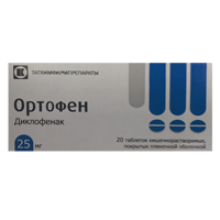 Ортофен таблетки 25мг 20шт