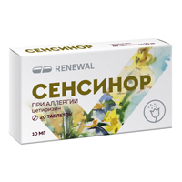 Сенсинор таблетки 10мг 20шт