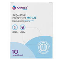 Перчатки 5шт