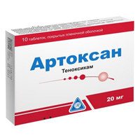 Артоксан таблетки 20мг 10шт