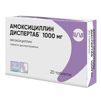Амоксициллин Диспертаб таблетки 1000мг 20шт