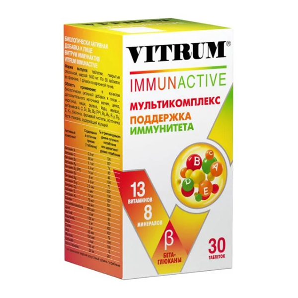 Витрум ИммунАктив 30шт