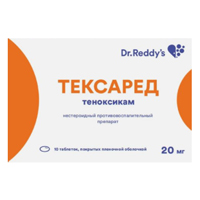 Тексаред таблетки 20мг 10шт