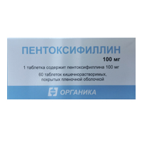 Пентоксифиллин таблетки 100мг 60шт