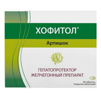 Хофитол таблетки 200мг 60шт