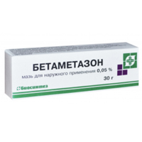 Бетаметазон мазь 0.05% 30г