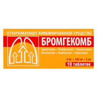 Бромгекомб таблетки 8мг+100мг+2мг 10шт