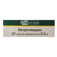 Нитроглицерин таблетки 0.5мг 40шт