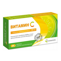 Витамин С 900мг 20шт