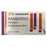 Рамиприл таблетки 2.5мг 30шт