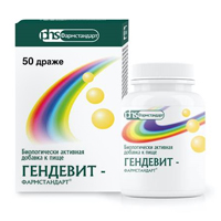 Гендевит-Фармстандарт 50шт