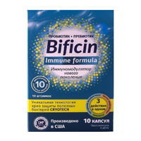 Бифицин Иммун Формула (Bificin Immune Formula) капсулы 513.5мг 10шт