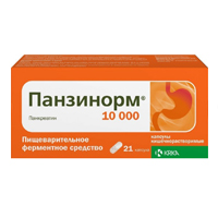 Панзинорм 10000 капсулы 21шт