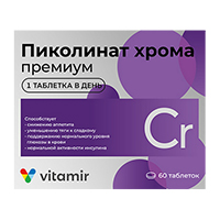 Vitamir (Витамир) Пиколинат хрома Премиум таблетки 100мг 60шт