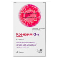 Коэнзим Форте 30шт