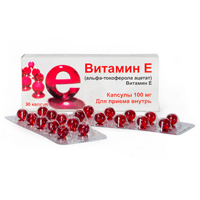 Витамин Е (альфа-токоферола ацетат) капсулы 100мг 30шт