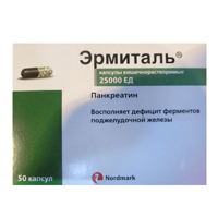 Эрмиталь капсулы 50шт