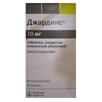 Джардинс таблетки 10мг 30шт