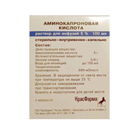 Аминокапроновая кислота раствор для инъекций 5% 100мл
