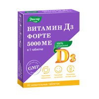 Эвалар Витамин Д3 Форте таблетки 0.53г 60шт