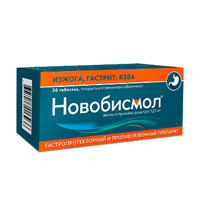 Новобисмол таблетки 120мг 56шт