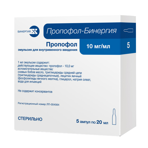 Пропофол-Бинергия эмульсия для инъекций 10мг/мл 20мл 5шт