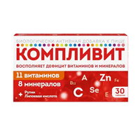 Компливит 30шт