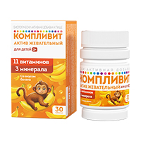 Компливит Актив жевательный 30шт
