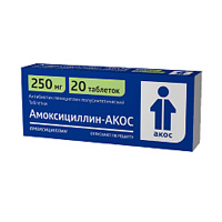 Амоксициллин-Акос таблетки 250мг 20шт