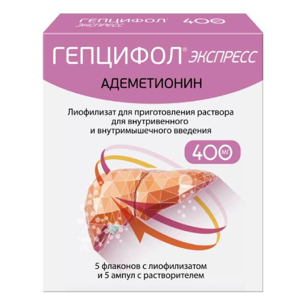 Гепцифол Экспресс лиофилизат для инъекций 400мг 760мг 5шт