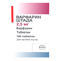Варфарин Штада таблетки 2.5мг 100шт