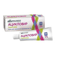 Ацикловир крем 5% 10г