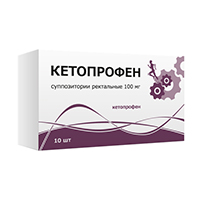 Кетопрофен суппозитории 100мг 10шт