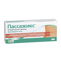 Пассажикс таблетки 10мг 30шт