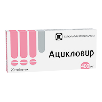 Ацикловир таблетки 400мг 20шт