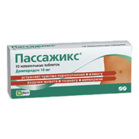 Пассажикс таблетки 10мг 10шт