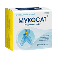 Мукосат раствор для внутримышечных инъекций 100мг/мл 1мл 10шт