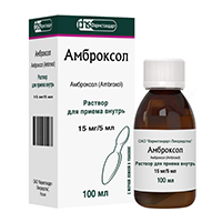 Амброксол раствор 15мг/5мл 100мл