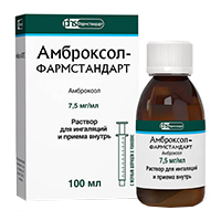Амброксол-Фармстандарт раствор 7.5мг/мл 100мл